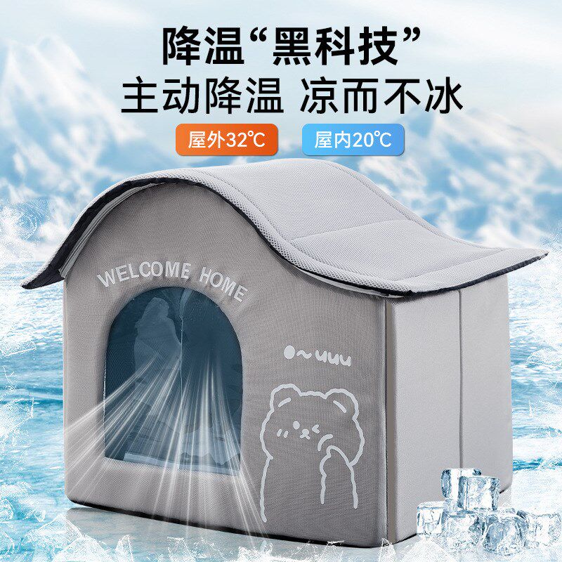 新款夏季狗狗冰爽夏日空调房子狗窝猫咪降温空调屋V制冷猫窝宠物