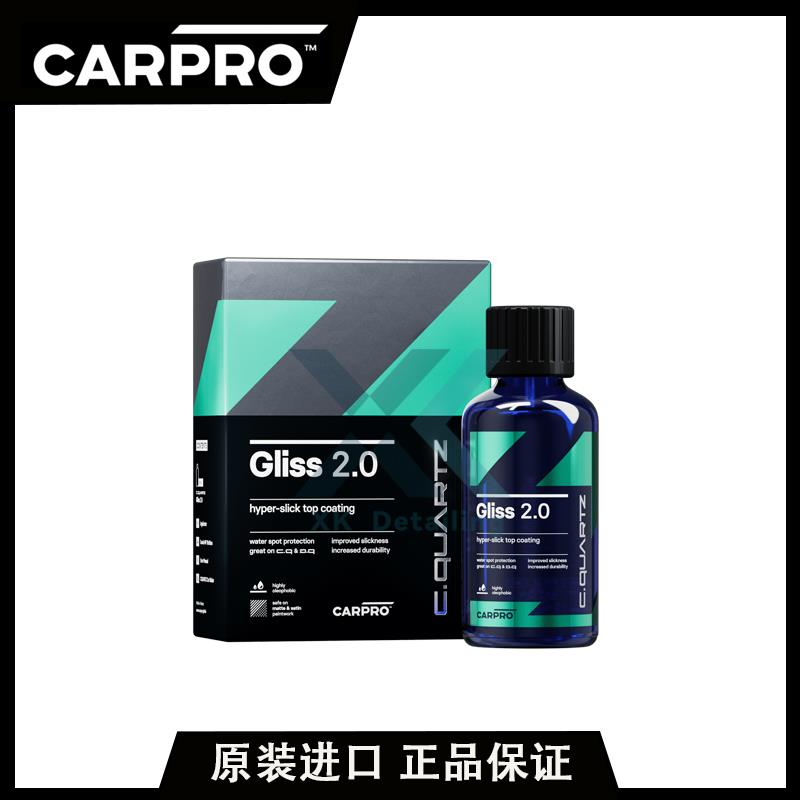 CARPRO 卡普 Gliss 2x.0 新品陶瓷石英纳米镀膜 适于镀晶表层使用