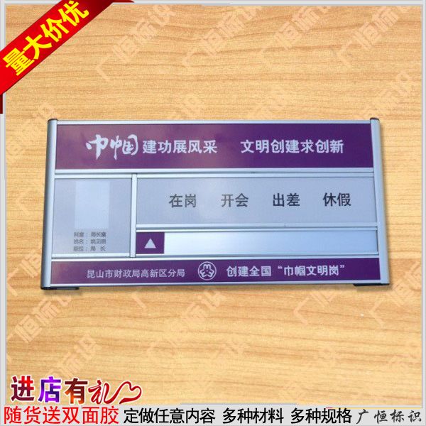 带照片办公室人员去向牌定做岗位值日牌M职位牌去向牌制作订做