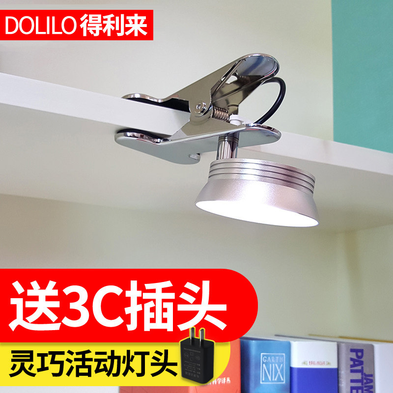 大学生书桌简易台灯聚光可夹式插电C卧室床头带夹子台灯护眼看书