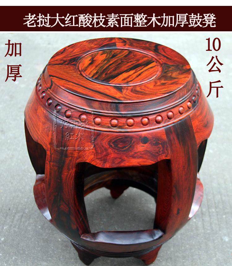 红木家具老挝大红酸枝木素面鼓凳交趾黄檀中式实木加W厚整木无拼
