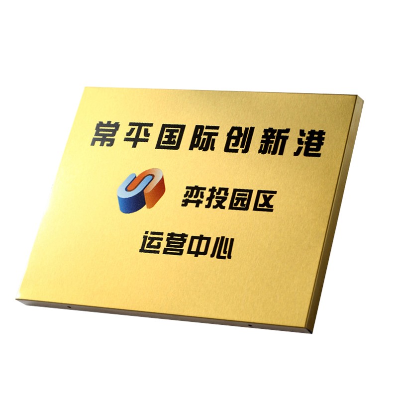 新款新品铜牌定做定制不锈g钢厂牌公司门牌广告牌TP招牌牌子牌匾