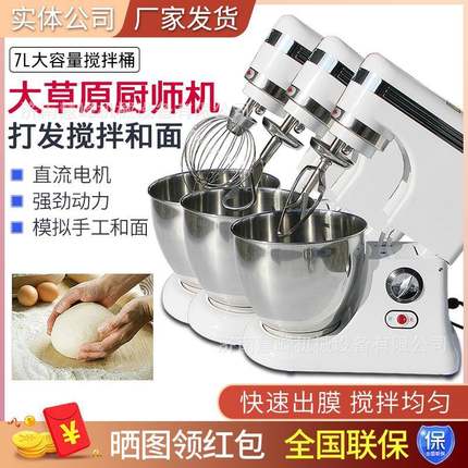 商用厨师机CS-B7A和面机全自动搅拌揉面机打蛋机奶油奶盖机