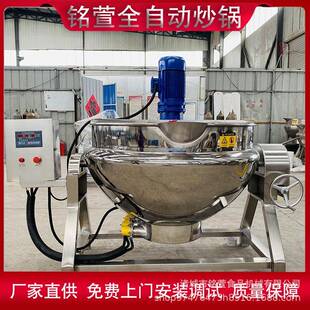 电加热猪蹄卤煮锅不锈钢酱牛肉鸡爪煮锅工厂直供酱油熬制搅拌锅