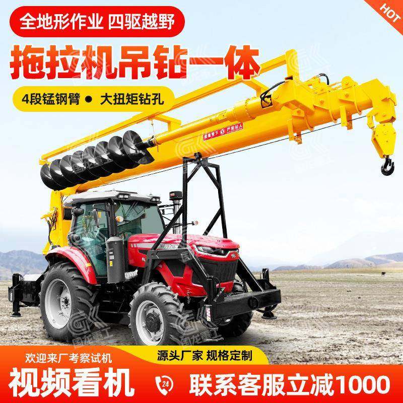 吊挖多功能拖拉机吊钻一体机电杆施工用拖拉机钻孔立杆一体机,搬运/仓储/物流设备,其他起重搬运设备,淘宝优惠券,粉丝福利购,淘宝优惠卷