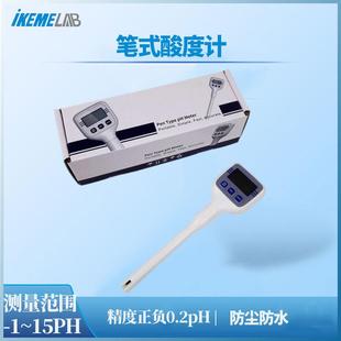 笔式 便携式 酸度计实验室手持高精度水质土壤普查PH计酸碱度检测仪