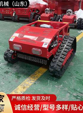 全地形小型HT750割草机果园荒地履带式遥控割草机