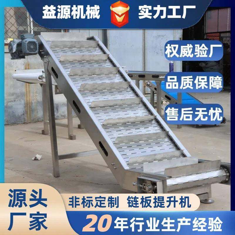 链板提升机废铁爬坡传送带Z型斗式输送机物料提升机链板输送机