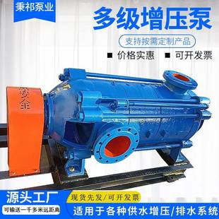 D型多级离心泵高扬程增压锅炉给水泵矿排水泵循环增压泵 卧式