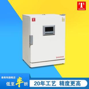 官方培养箱养护箱BOD培养箱恒温箱低温紫外