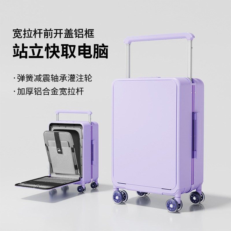 2026新款前开口行李箱宽拉杆箱20寸登机箱密码箱铝框箱24寸旅行箱