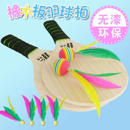 【30天热销1744件】板球板羽球拍套装专业健身乒羽球成人室内实木
