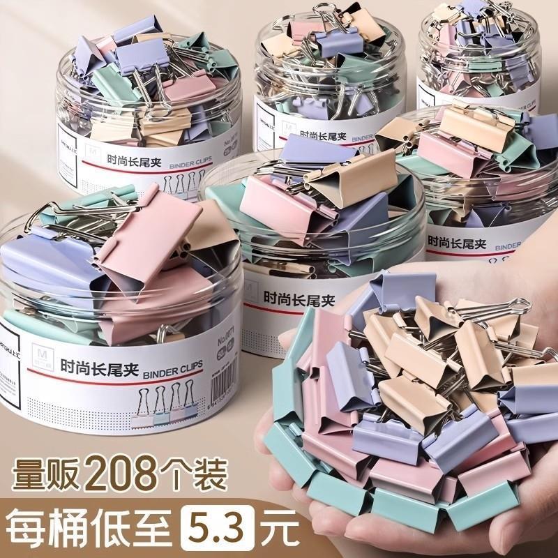 彩色长尾夹办公用品票据小号铁夹子学生试卷书本文件资料燕尾夹