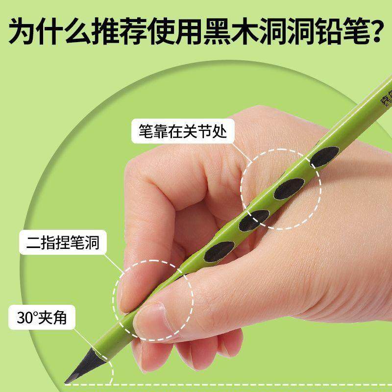 黑木铅笔小绿杆洞洞笔小学生握笔矫正专用无毒考试练字HB儿童三角