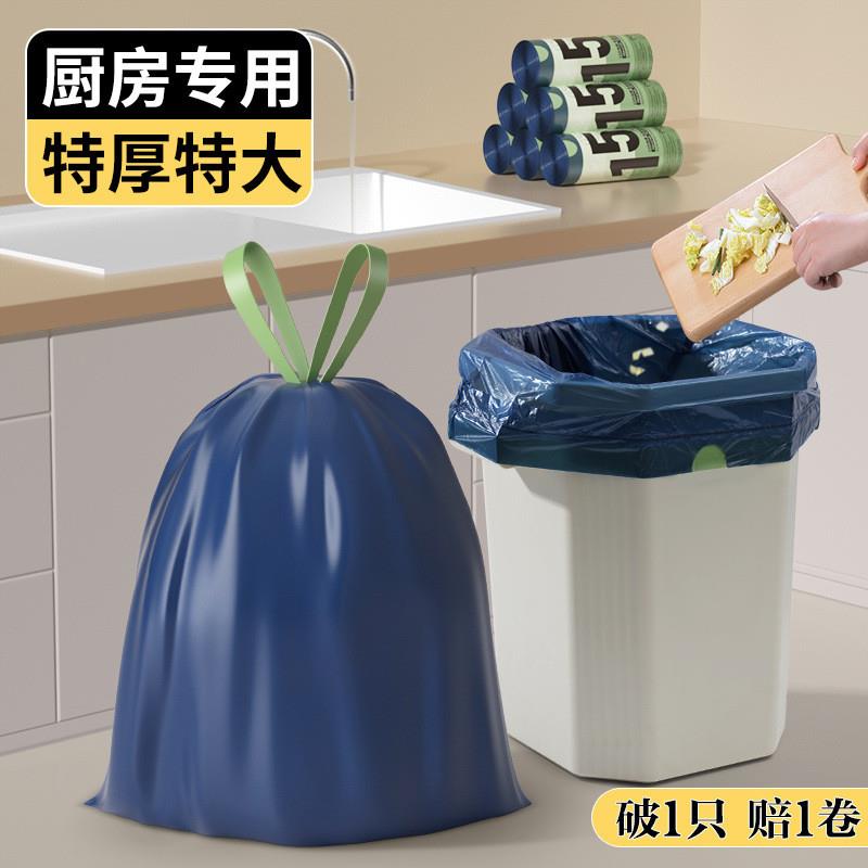 垃圾袋大卷家用抽绳式家居百货高颜值厚款家用宿舍手提式塑料袋