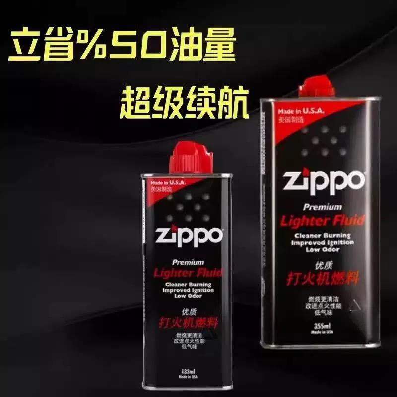 火机煤油纯度火机油专用油通用煤油燃油通用油配件
