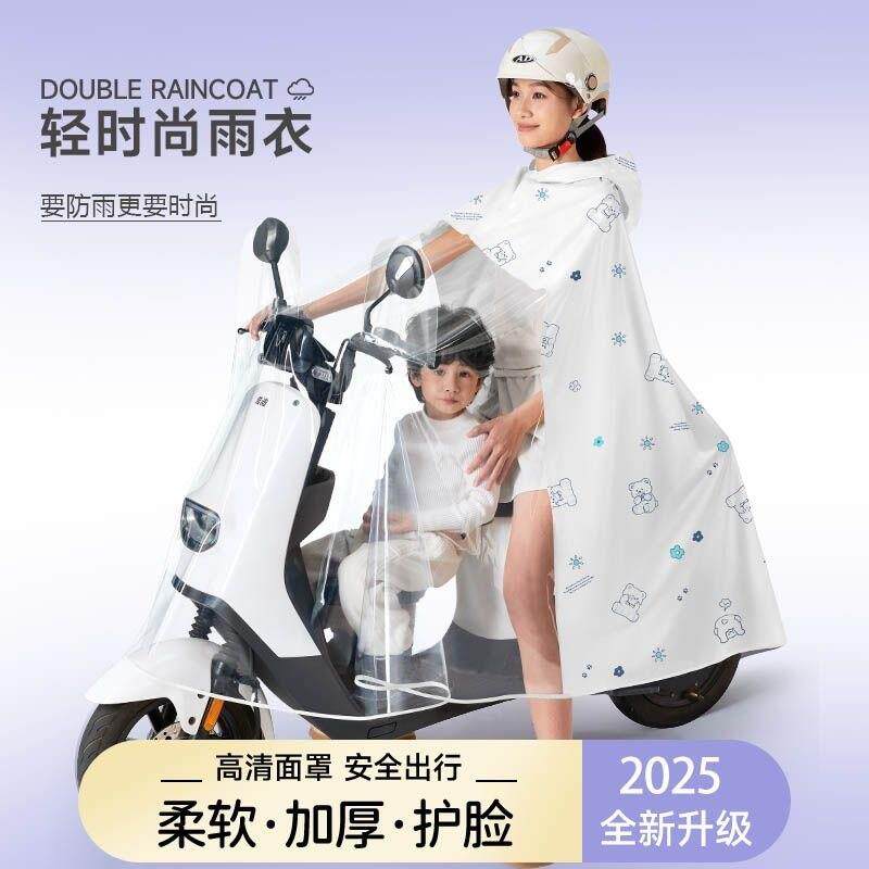 电动车雨衣亲子双人母子长款全身防暴雨披电瓶摩托车加大加厚雨衣