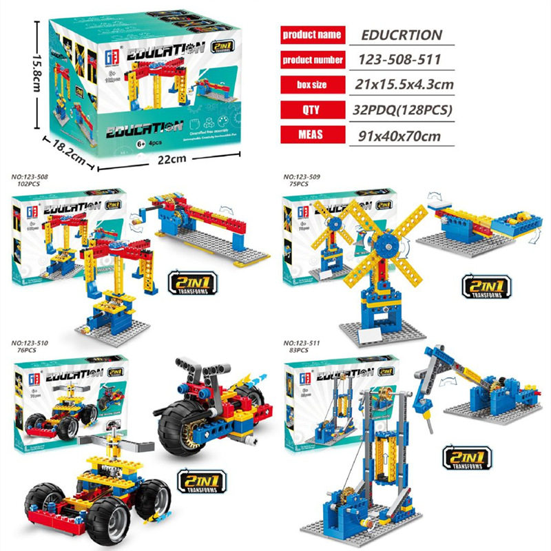 儿童科教机械工程系列变形合体小颗粒积木拼装益智男孩玩具车模型,玩具/童车/益智/积木/模型,儿童机器人/变形玩具,淘宝优惠券,粉丝福利购,淘宝优惠卷