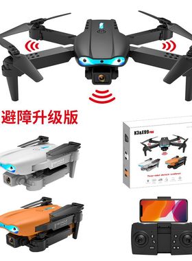 E99折叠无人机4k双摄像航拍遥控飞机DroneK3四轴飞行器超高清摄