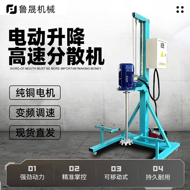 高速剪切分散机搅拌机化工油漆涂料乳胶漆小型实验室高速分散机,农机/农具/农膜,种子包衣机/搅拌机,淘宝优惠券,粉丝福利购,淘宝优惠卷