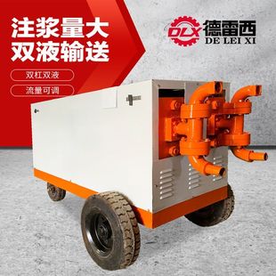 双液注浆泵高压水泥注浆机电动水泥浆输送地基加固双缸液压注浆泵