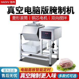 腌制机全自动双向搅拌大型机电动真空滚揉机汉堡炸鸡商用