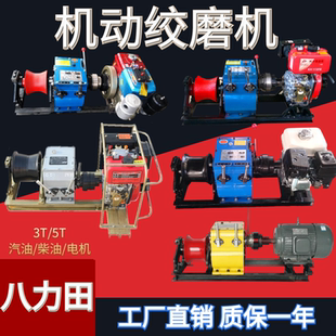 新款机动绞磨机 电动绞磨牵引机汽油柴油快速卷扬机 快速绞磨机
