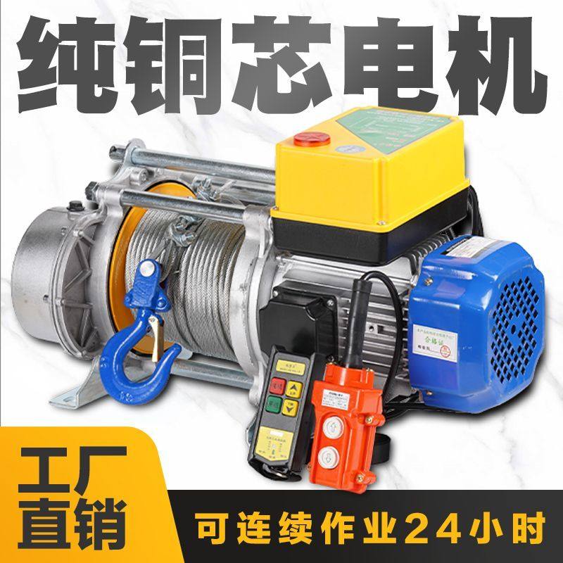 提升机无线遥控卷扬机220V小型吊机铝壳提升机380V电动葫芦家用,搬运/仓储/物流设备,电梯/传菜机/升降机/提升机,淘宝优惠券,粉丝福利购,淘宝优惠卷
