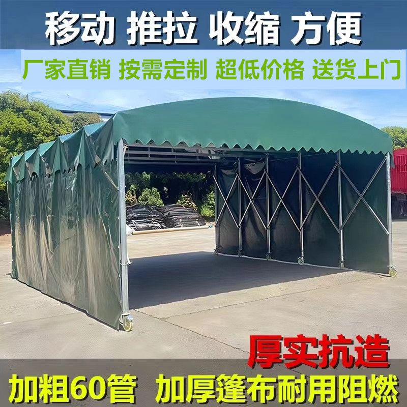 定制推拉雨棚户外移动帐