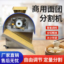 面剂子机面团分割机小笼包烧饼包子馒头剂子糍粑芋圆馅料分割 新款