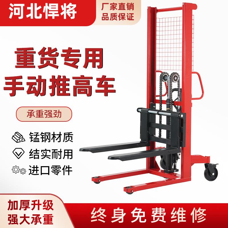 手动液压堆高车电动堆高车1t2t手动搬运升高车电动叉车手动升降