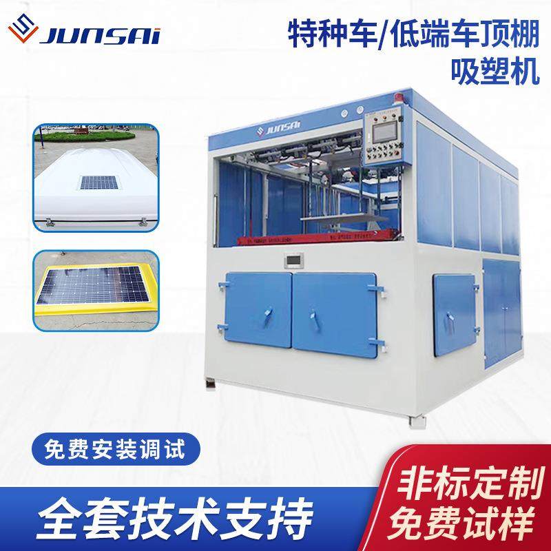 汽车顶棚吸塑机特种车低端车乘用车顶棚吸厚片塑机单头成型机热销,包装,吸塑包装,淘宝优惠券,粉丝福利购,淘宝优惠卷