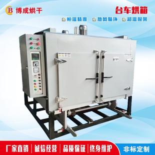 台车烘箱电动台车烘箱电工业烤箱新材料烘箱化工方面干