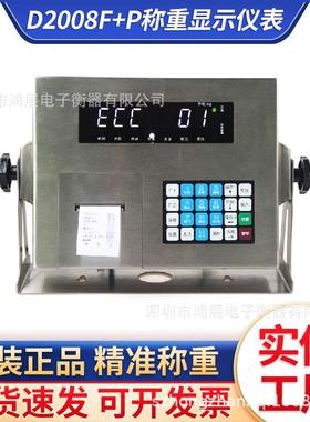 KELI数字不锈钢称重显示仪表D2008F控制器出口英文地磅仪表meter