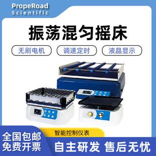 调速振荡器水平小型翘板摇床 恒温脱色摇床实验室数显回旋往复式