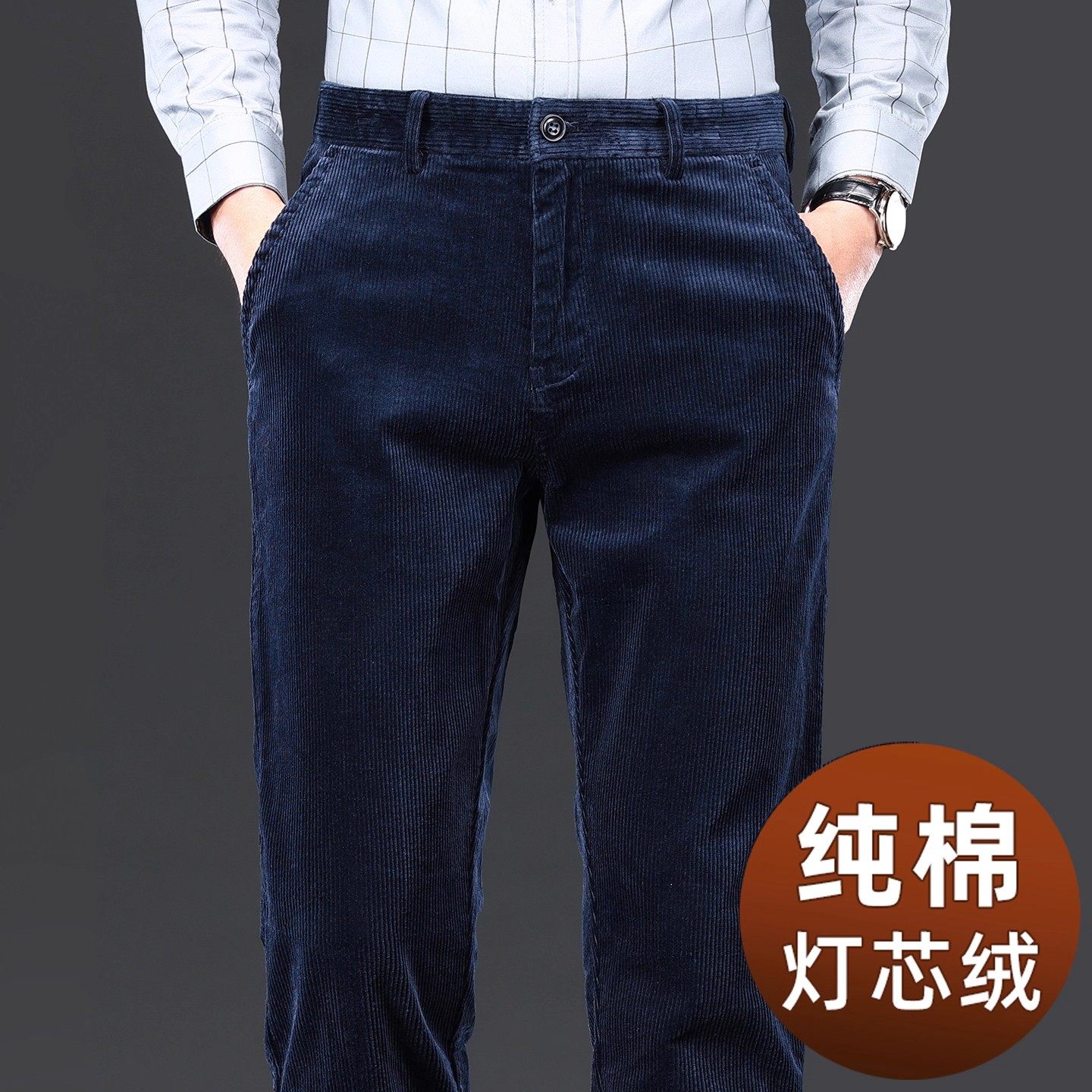 意大利灯芯绒中年裤男秋冬加绒加厚男裤直筒休闲裤男冬季爸爸长裤