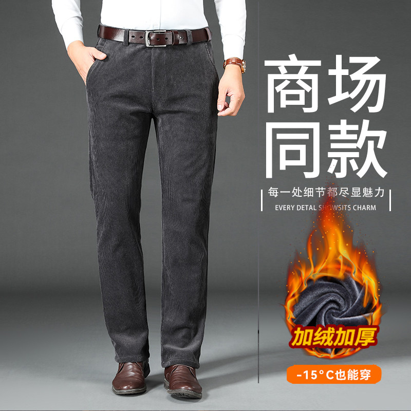 意大利灯芯绒秋冬款加绒加厚休闲裤男士爸爸裤子中年男士加厚长裤