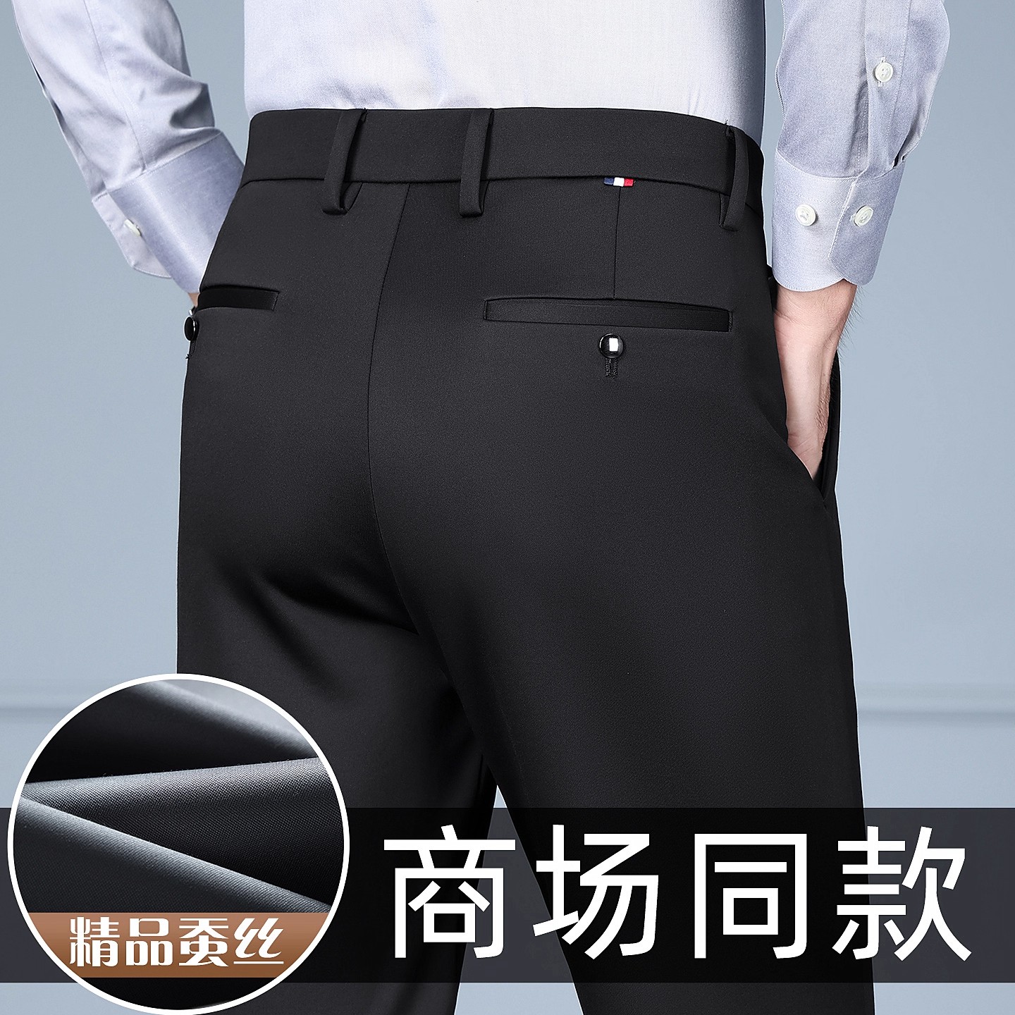 意大利2025秋冬款高端桑蚕丝加绒加厚西裤直筒商务正装免烫休闲裤