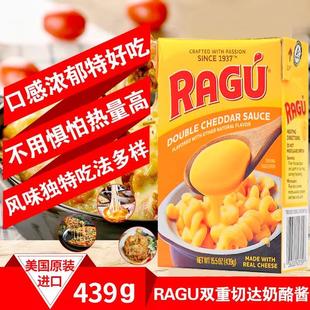 美国进口ragu乐鲜双重切达芝士酱乳酪意面炸鸡三明治调味酱料奶酪