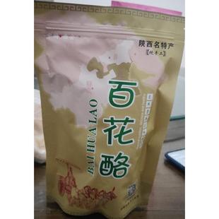 陕西西安特产百花酥奶酪手作雪花酥纯手工贵妃酥特色美食年货糖果