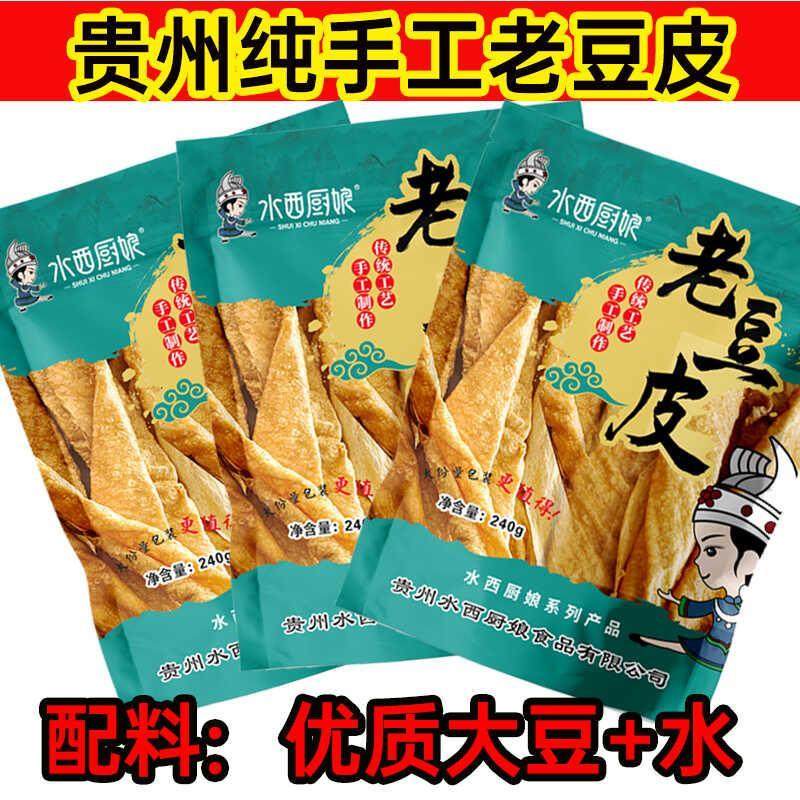 【水西厨娘】贵州农家老豆腐皮晾晒无防腐劲道老豆皮火锅凉拌豆皮