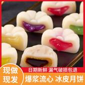 爆浆流心冰皮中秋月饼榴莲草莓水果味点心零食休闲麻薯散装 月礼盒