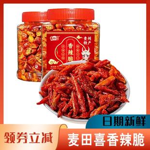 麦田喜香辣脆贵州辣椒香酥扎干香辣脆麻辣芝麻拌粉下饭追剧小零食