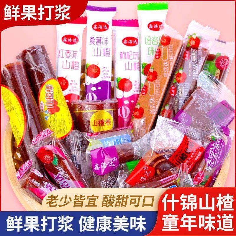 怀旧零食老式山楂卷小包装混合儿童雪丽球山楂软片条糕球果丹皮,零食/坚果/特产,山楂类制品,淘宝优惠券,粉丝福利购,淘宝优惠卷