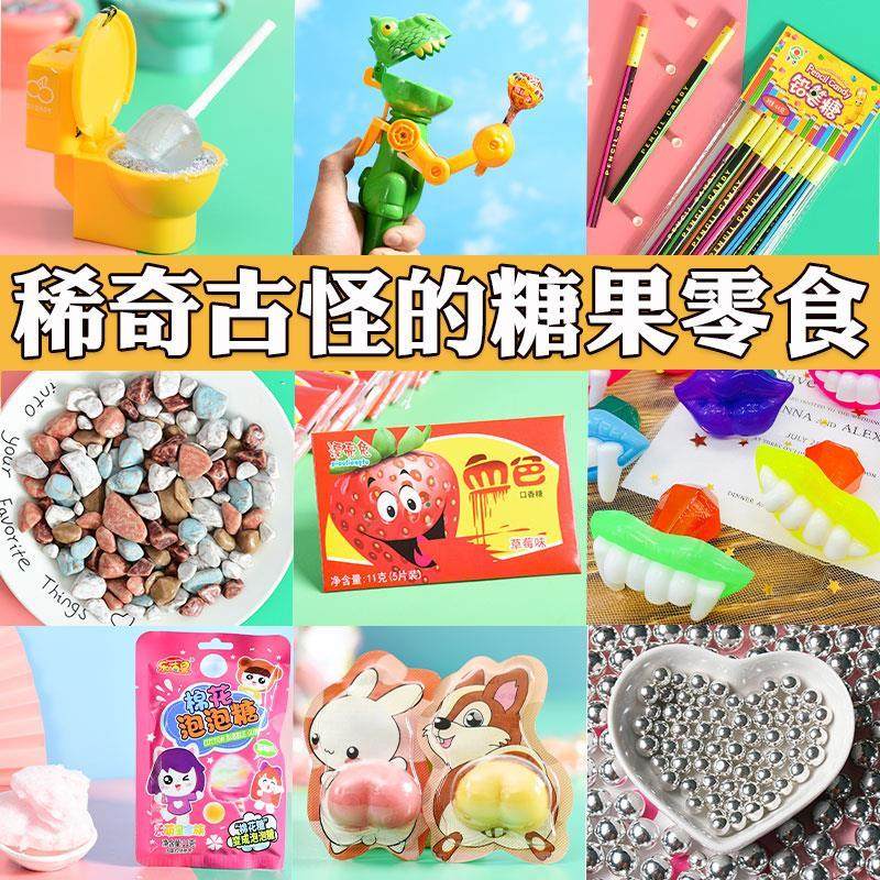 圣诞节稀奇古怪的零食糖果粑粑糖钢珠糖搞怪糖马桶糖眼球糖棒棒糖,零食/坚果/特产,传统糖果,淘宝优惠券,粉丝福利购,淘宝优惠卷