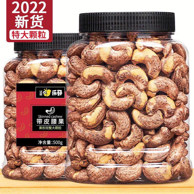 尚恰腰果尚洽炭烧原味带皮腰果500g碳烤腰果罐装坚果熟饼干烘年货图片