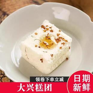 大兴糕团方糕桂花米糕老式传统手工糕点软糯夹心点心伴手礼零食