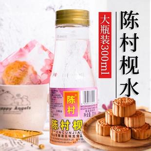 陈村枧水做粽子广式月饼食用视水13度转化糖浆食博士碱水用高度48