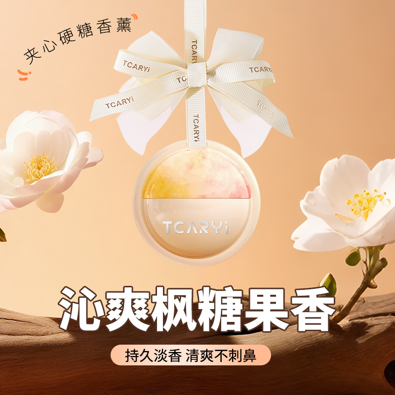 車載香薰汽車掛件女生高級感