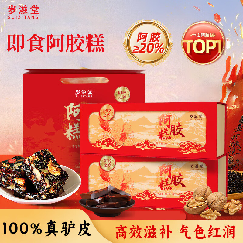 【買一送一】阿膠糕送長輩補氣血